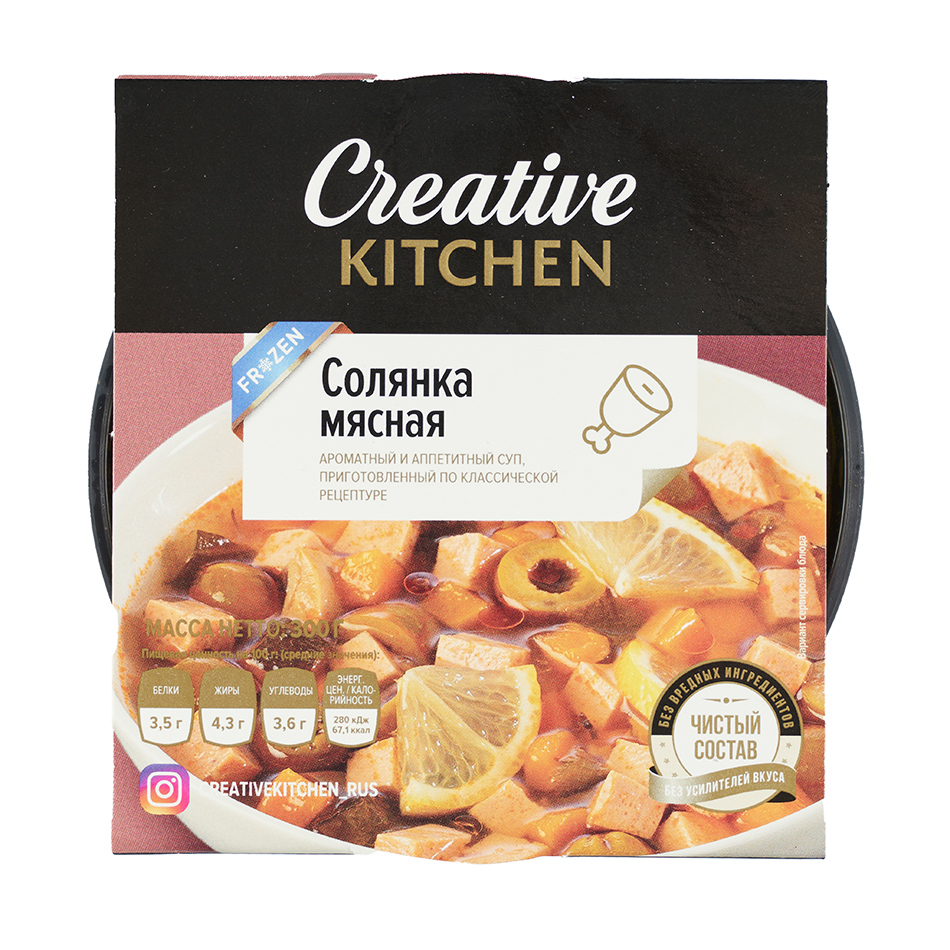 Солянка мясная